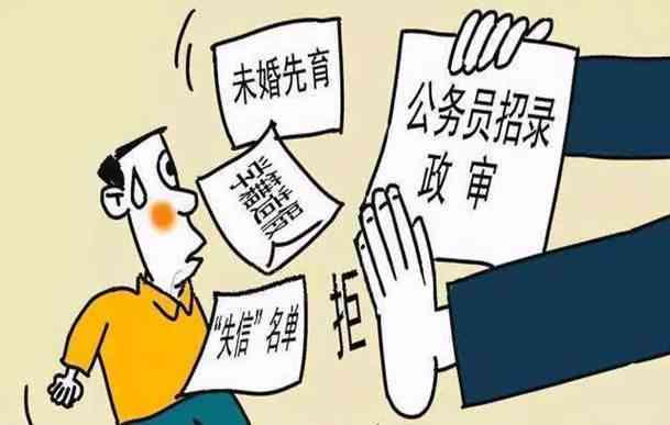 公务员政审逾期影响分析：如何应对贷款问题？