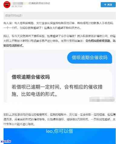 支付宝借呗逾期后可能的短信提示及其影响