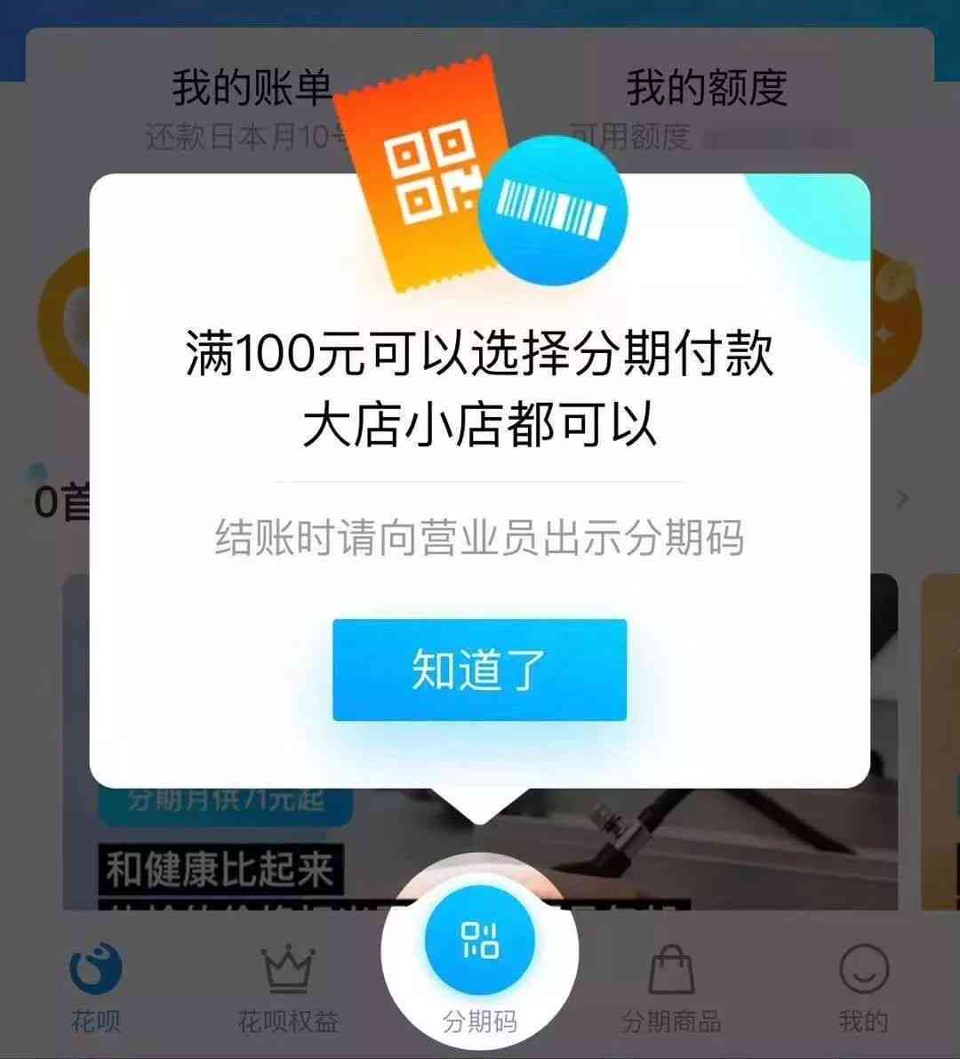 使用花呗支付，1000元分期付款每期需要还款多少钱？