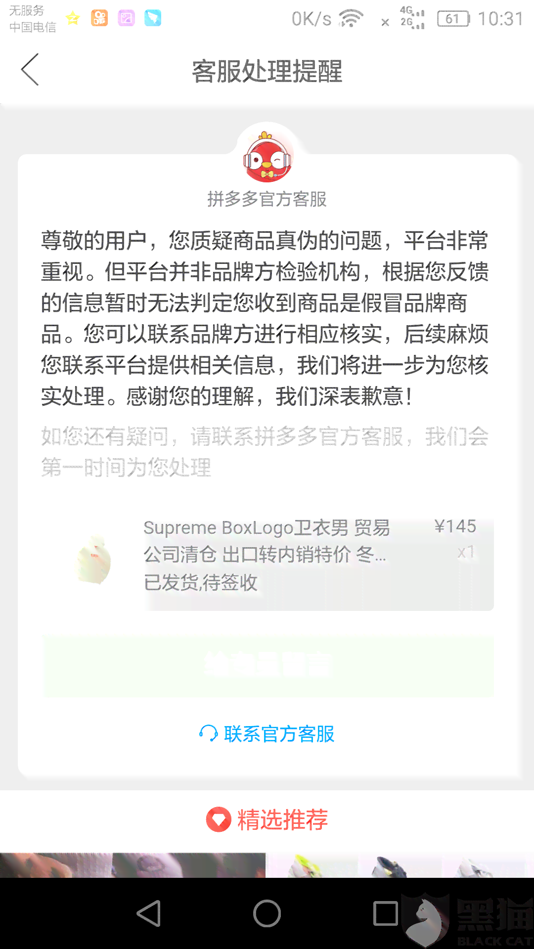 辅导员批假逾期处理怎么处理