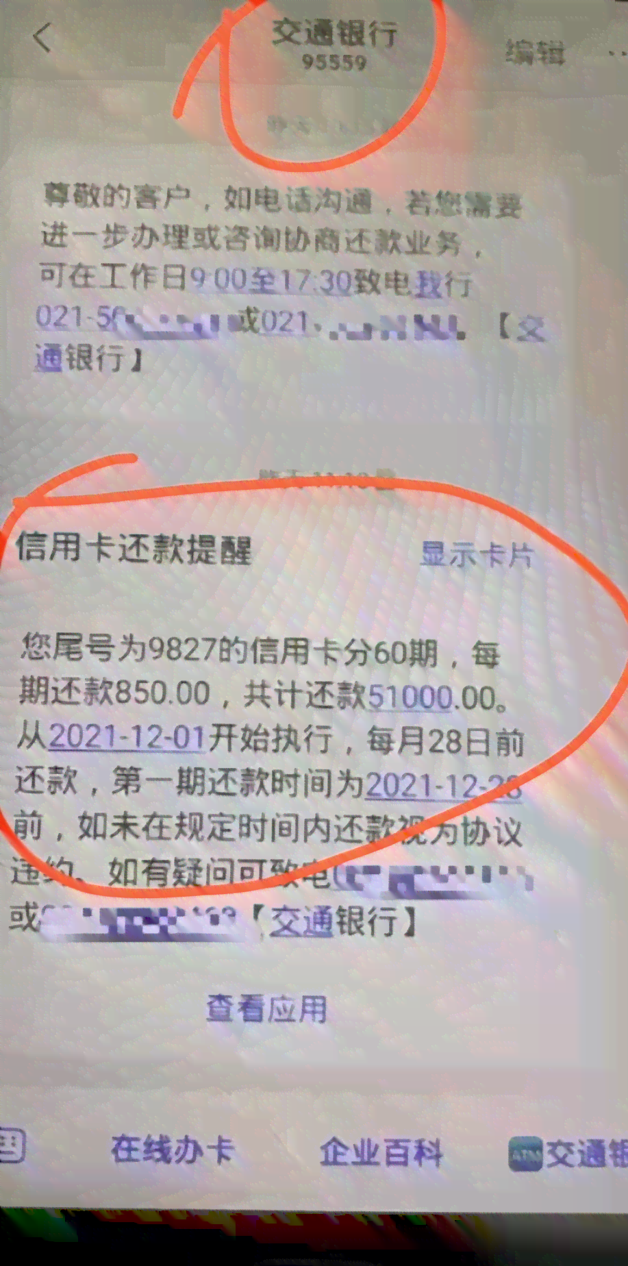 逾期一年后信用卡欠款总额计算方法及还款建议