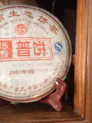 勐海春海茶厂熟茶饼2007款价格及官网信息