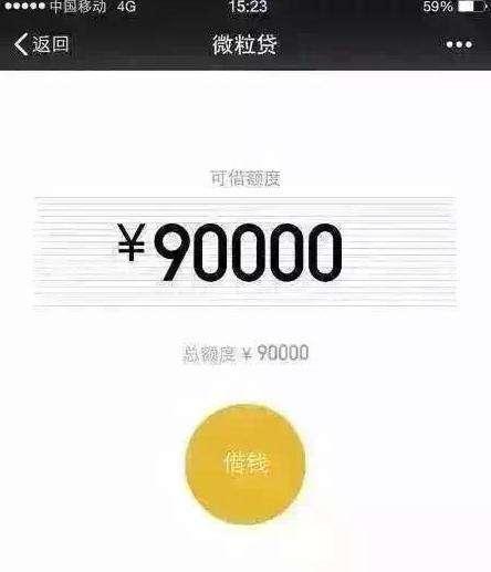 微粒贷逾期什么意思？ 微粒贷逾期后果严重吗？ 2020微粒贷逾期处理方案！