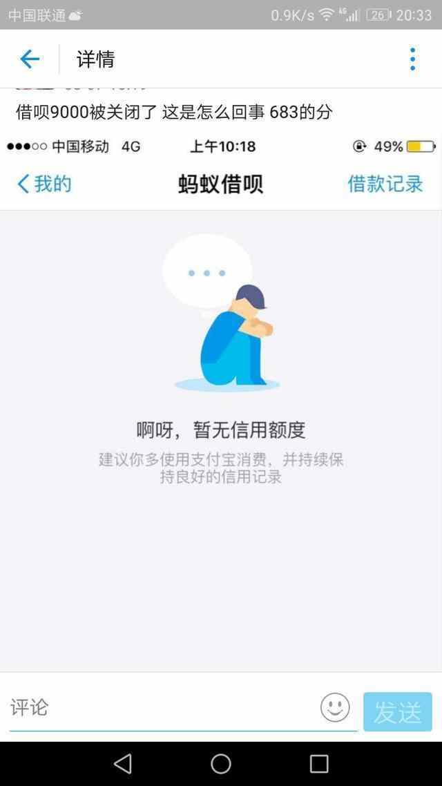 支付宝借呗上门核查：逾期用户能否通过两人核实？