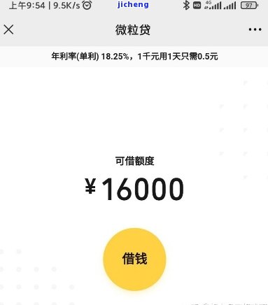 微粒贷逾期15万元的解决策略：法律、心理与实际应对方法一览