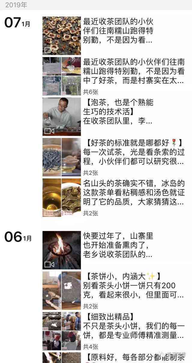 分享普洱茶：文案撰写、网站推荐及品鉴心得