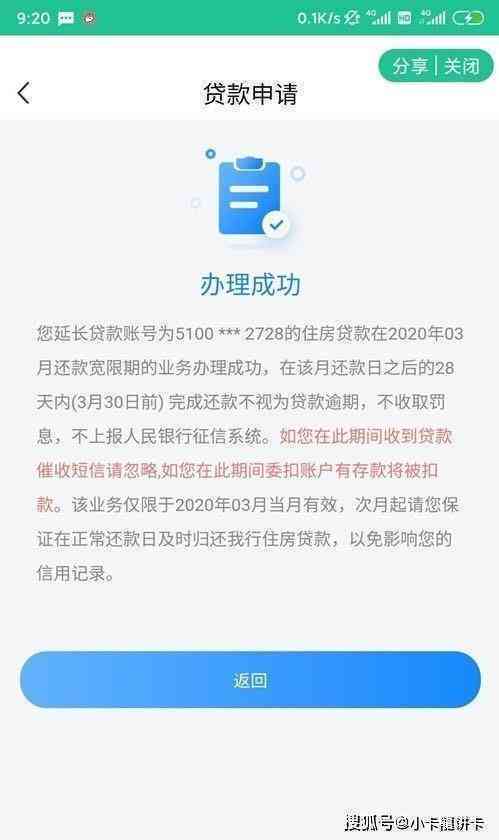 建行贷款到期还款日期计算方法及逾期处理策略详解