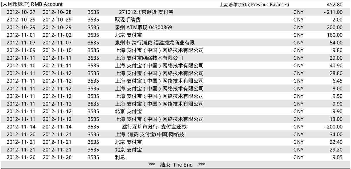 建行到期还款日含义及相关疑问解答