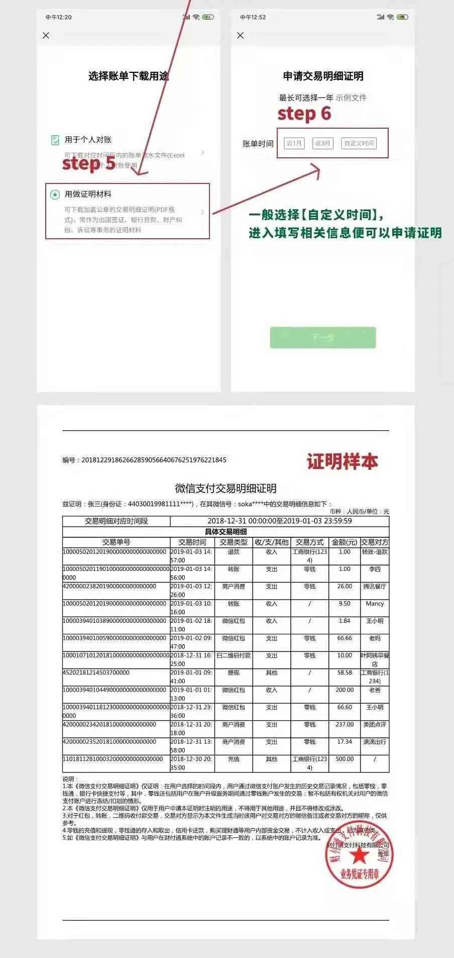 掌握信用卡交易明细：如何辨别还款与支出