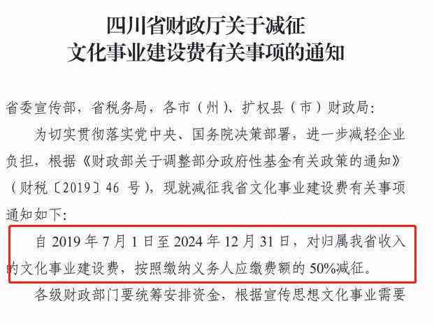 文化事业建设费申报问题：上期未报、本期不可报如何解决？