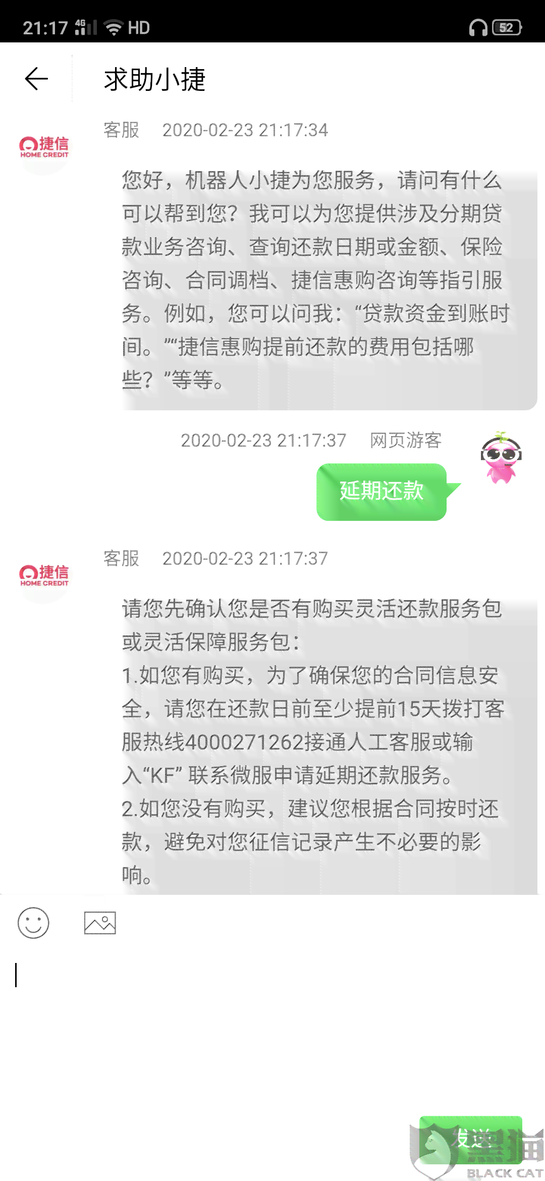 新逾期还款对捷信信用的影响以及如何解决逾期问题？