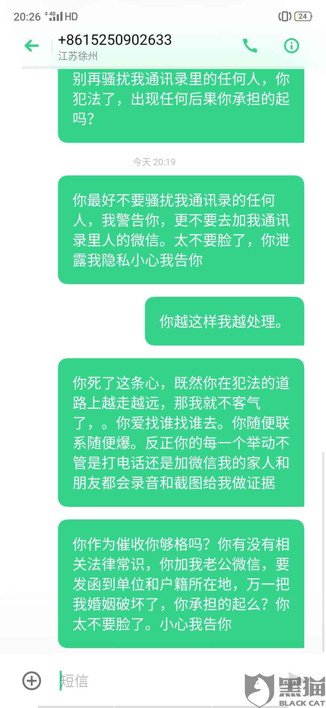 美团生意贷逾期后如何更改紧急联系人以保障资金安全？