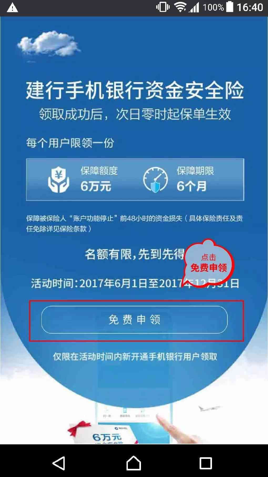 美团生意贷逾期后如何更改紧急联系人以保障资金安全？