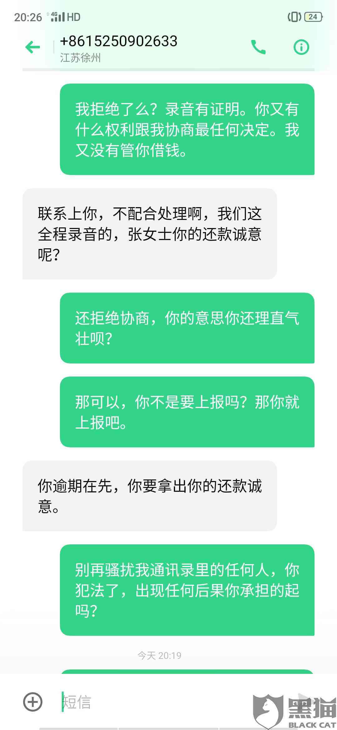 美团生意贷逾期后如何更改紧急联系人以保障资金安全？