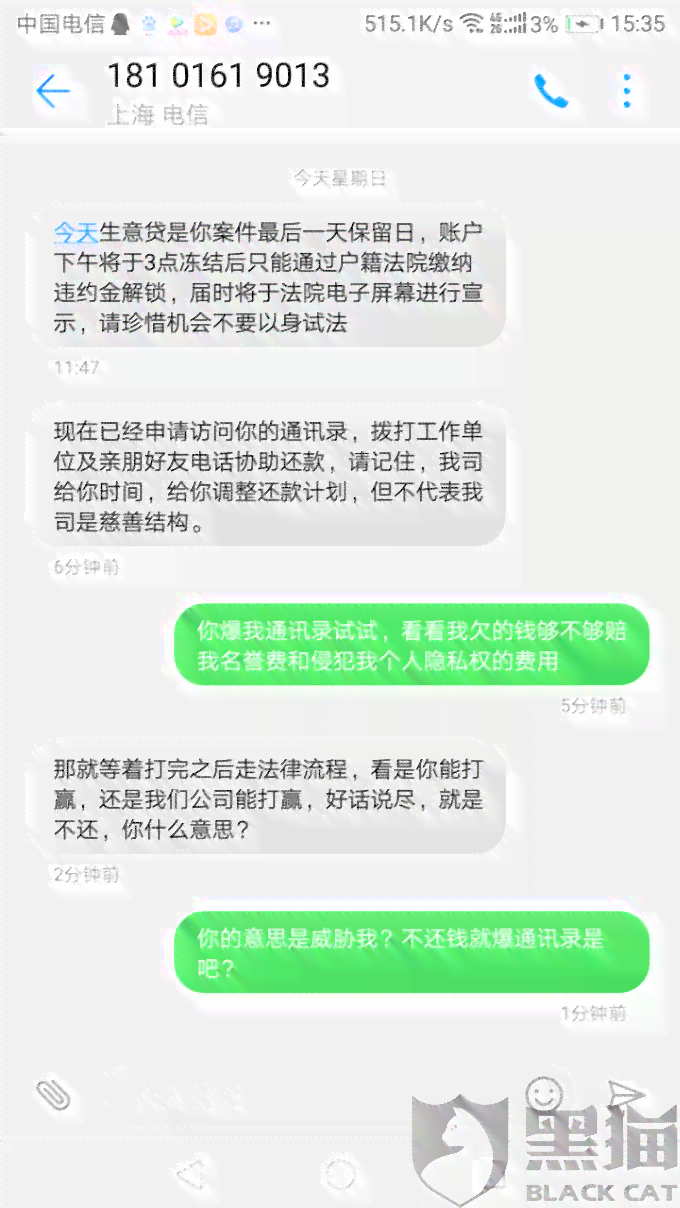 美团生意贷逾期后如何更改紧急联系人以保障资金安全？