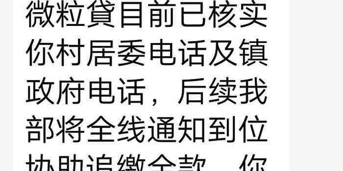 青岛微粒贷逾期两天的后果及处理方法详解