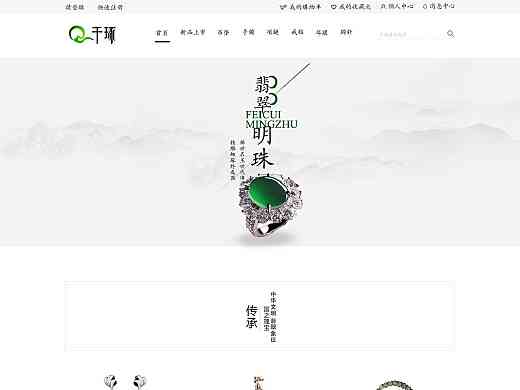 传世翡翠官方网站入口，了解产品与评价，官方旗舰店等你来选购！