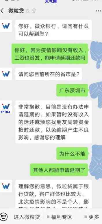 微粒贷逾期一小时解决办法及资讯汇总