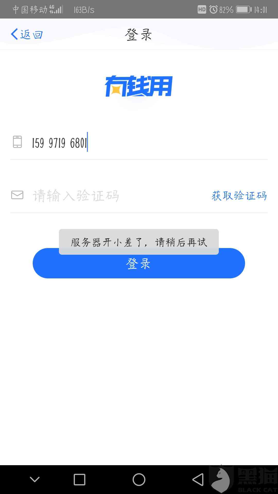 错过了全国还款日美团会关闭分期还款吗