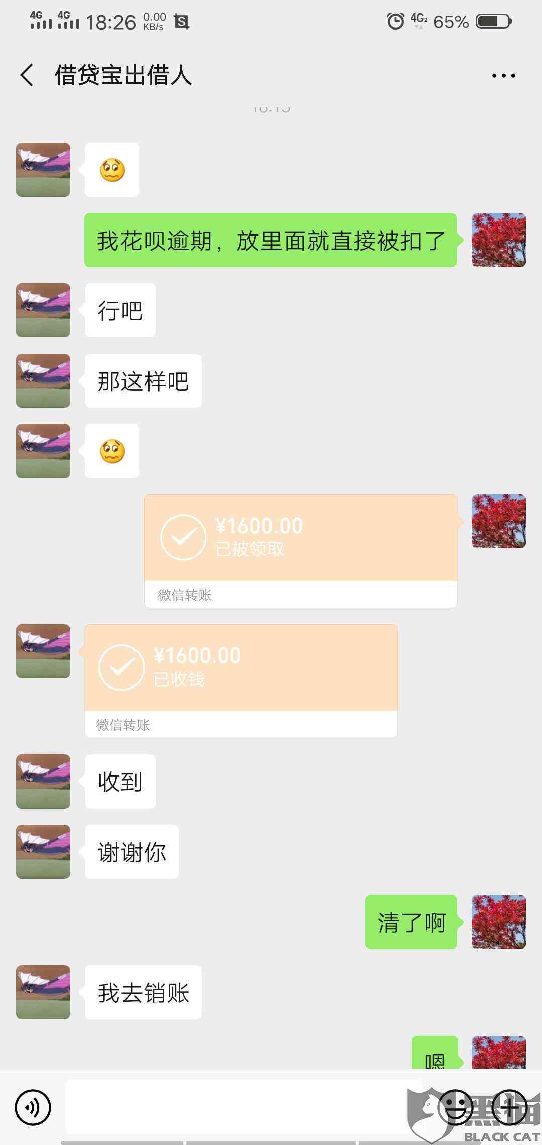 微粒贷逾期后两天还款，是否能再次借款