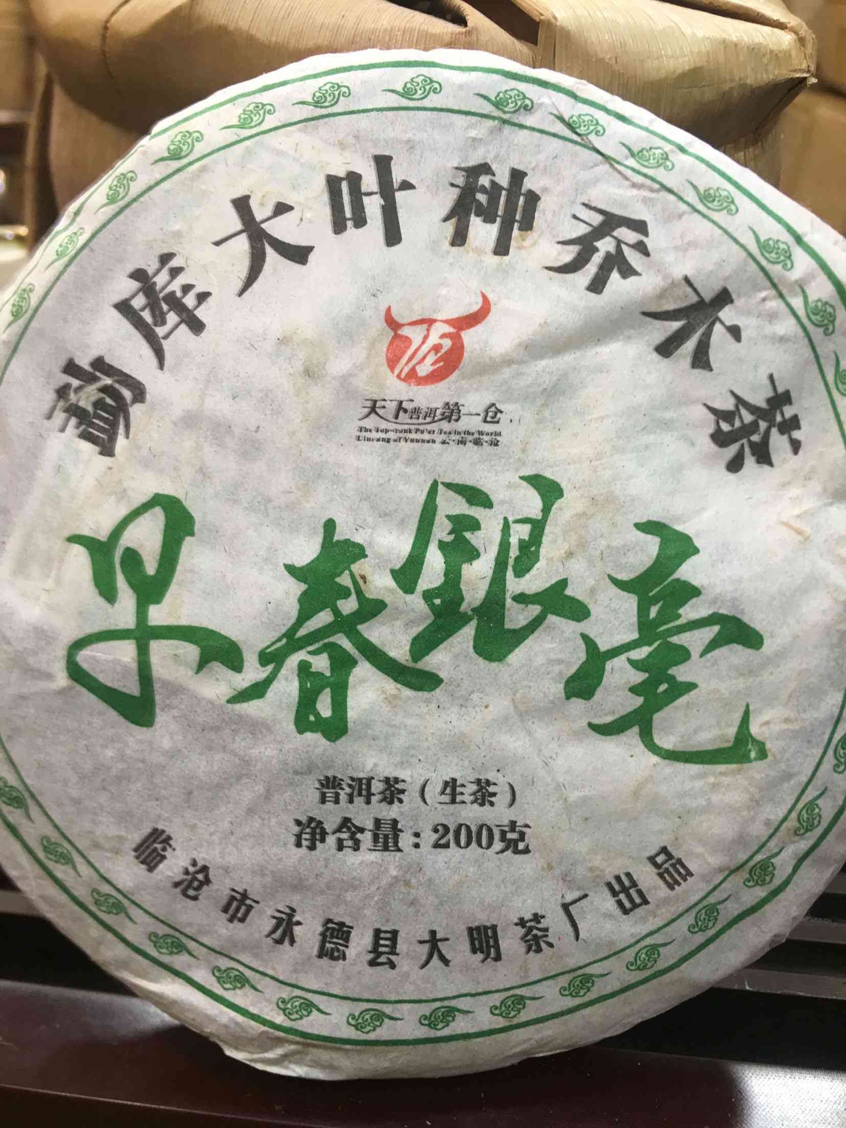 邦木大寨普洱茶