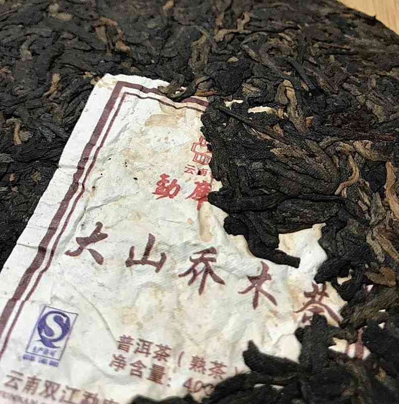 邦木大寨普洱茶