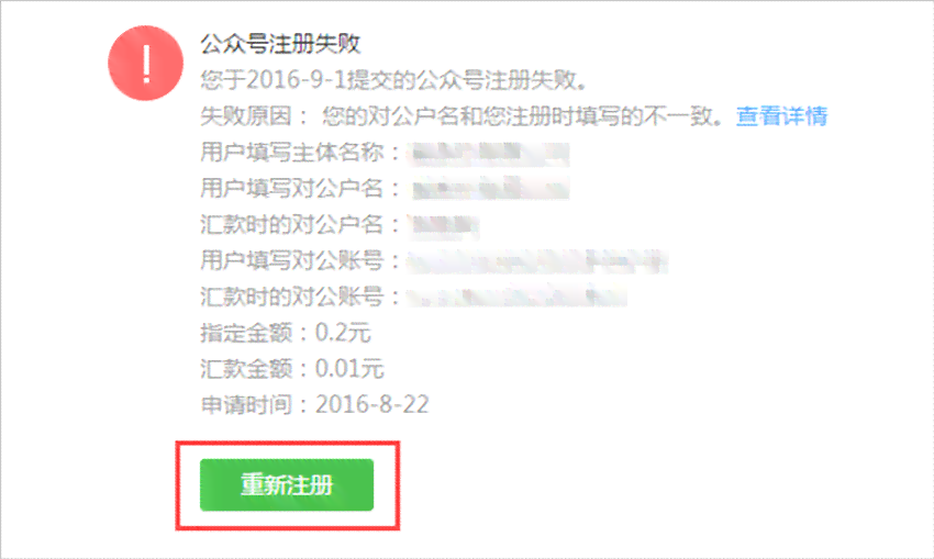 协商还款全款对公账户