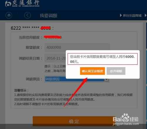 交通银行信用卡还款限额调整方法与步骤，解答用户还款限额相关问题
