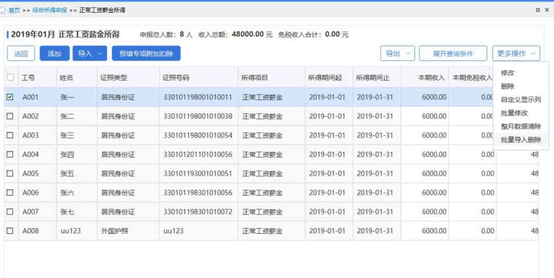 税务逾期记录消除指南：如何成功办理税务违法信息清理工作