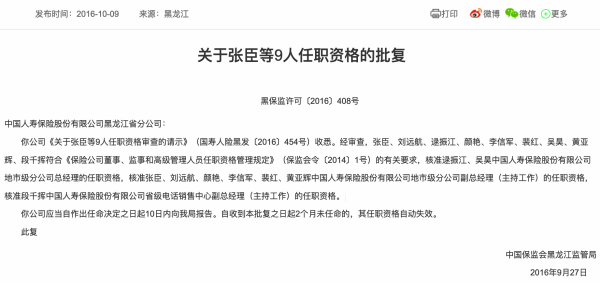 逾期未申报责令限期改正期限一般是几天：逾期申报后如何处理，会罚款吗？