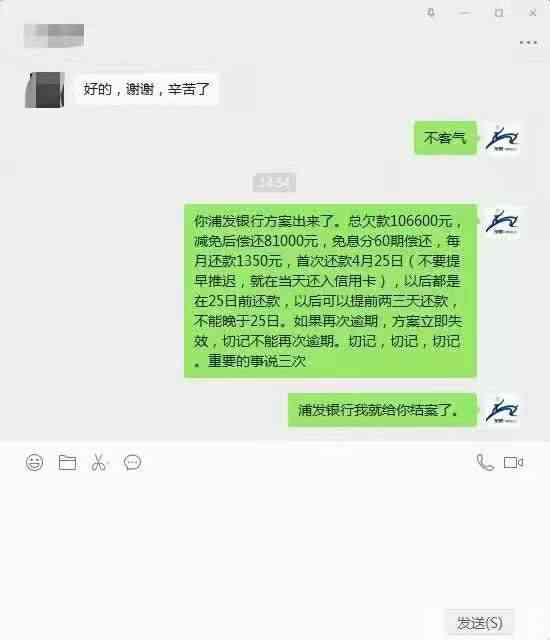 微粒贷逾期会发微信吗？是否会通知微信好友？