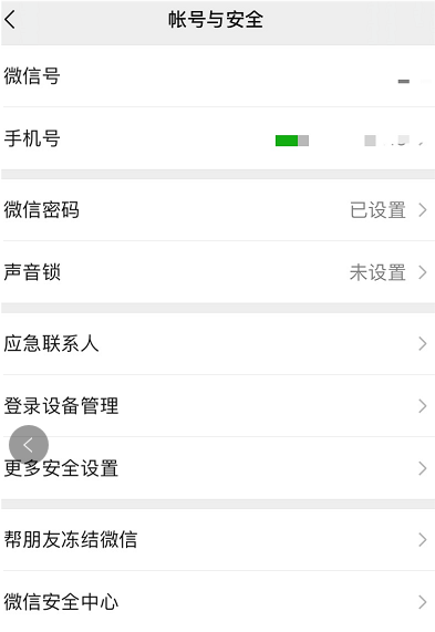 微粒贷逾期会发微信吗？是否会通知微信好友？