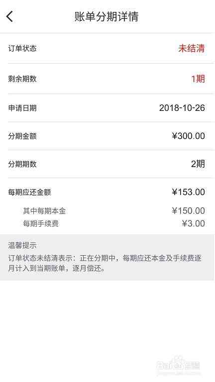 信用卡还款已全部还清，但账单仍显示未还清的原因及解决方法