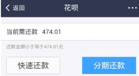 花呗还完了显示逾期的解决方法