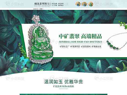 传世翡翠官方网站与旗舰店导航，了解正品传世翡翠怎么样