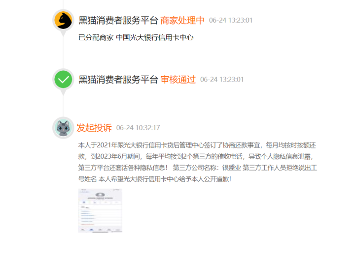 二次逾期后，如何计算还款周期和时间以避免影响信用记录？