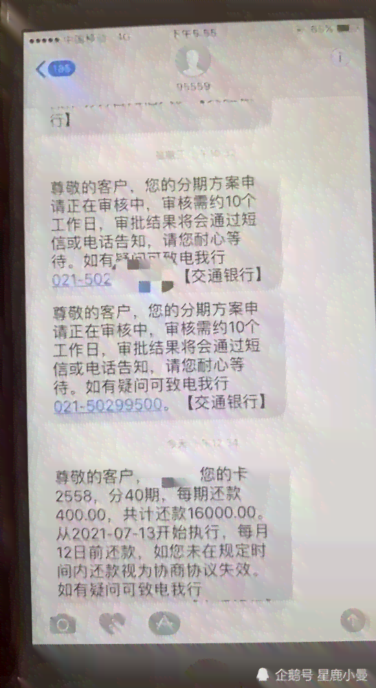 信用卡逾期协商还款就形成呆账账户违规吗