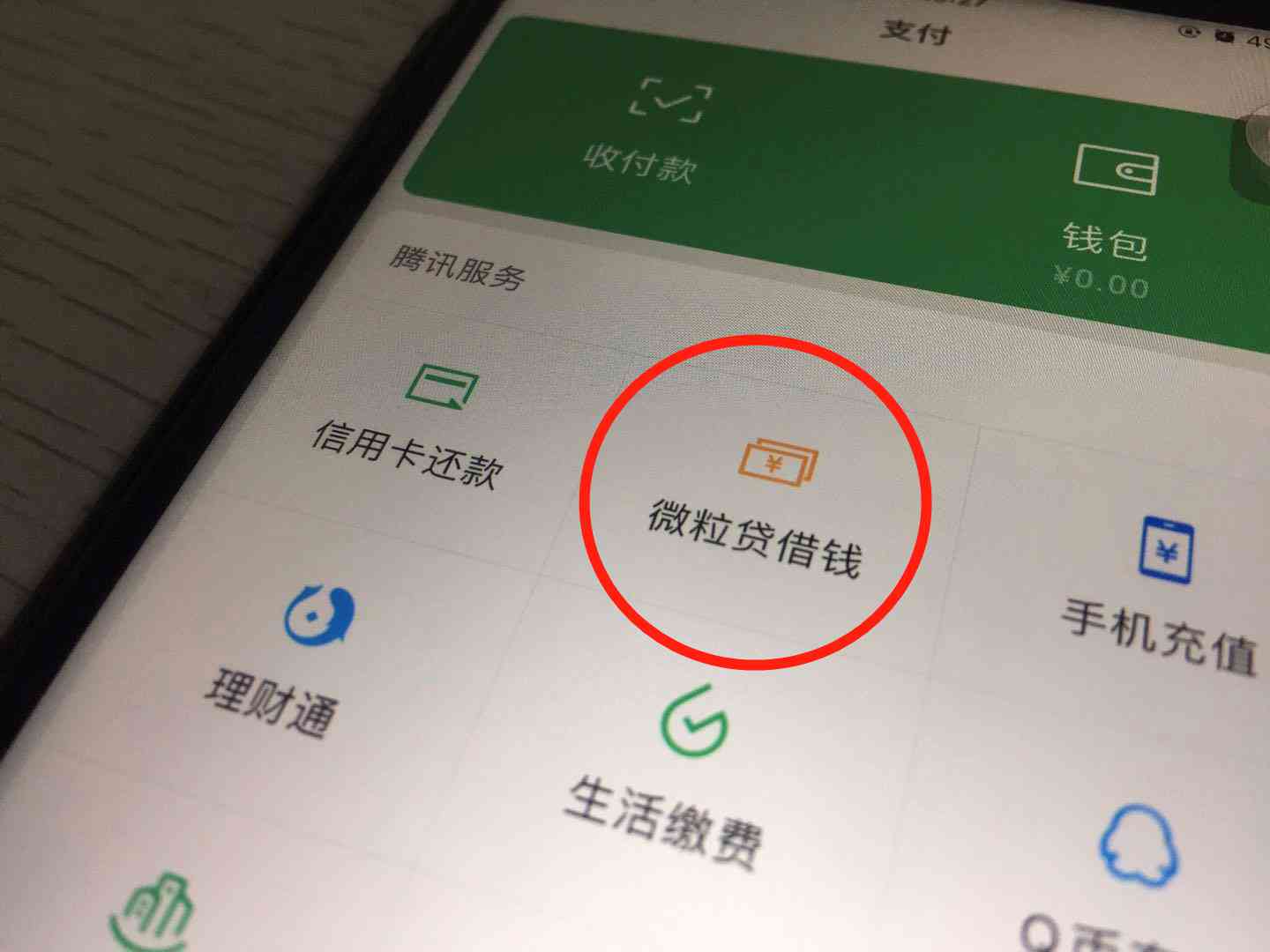 微粒贷提前还款怎么还不了款：解答疑惑与失败原因