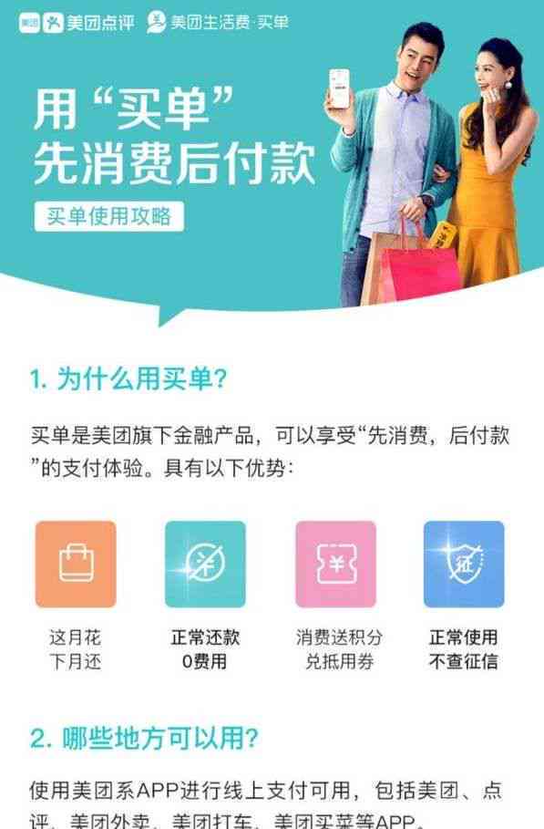 美团逾期后，花呗还款是否会受影响？探讨信用卡和用卡后果