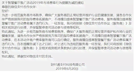 美团逾期还款三天后果详解：信用评分下降、费用累积与可能的法律责任