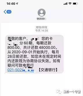 微粒贷分期还款方案：最长期限与逾期罚款详解