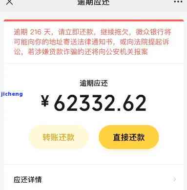 微粒贷逾期3年4万，还款详情和可能的影响全面解析