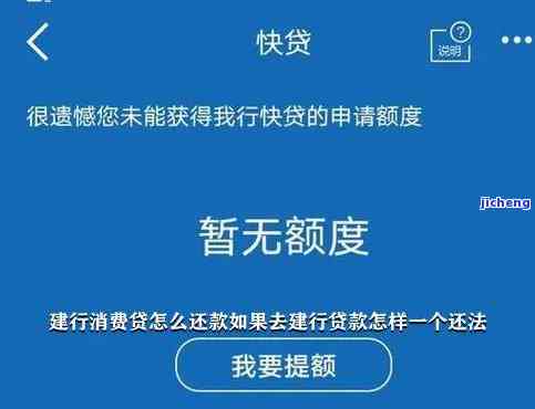 建行企业贷款还款全流程：怎么还钱？