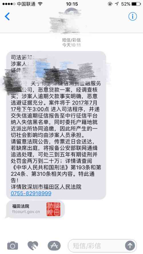 美团贷款逾期2万元