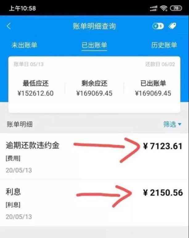 关于还钱逾期还款，这里有一篇实用指南