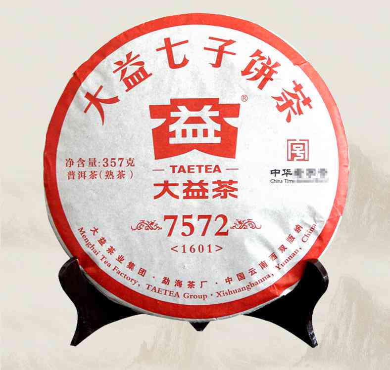 普洱茶7777