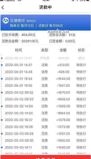 逾期8个月后的还款处理及重新使用时间探讨