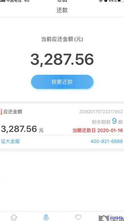 逾期8个月后的还款处理及重新使用时间探讨