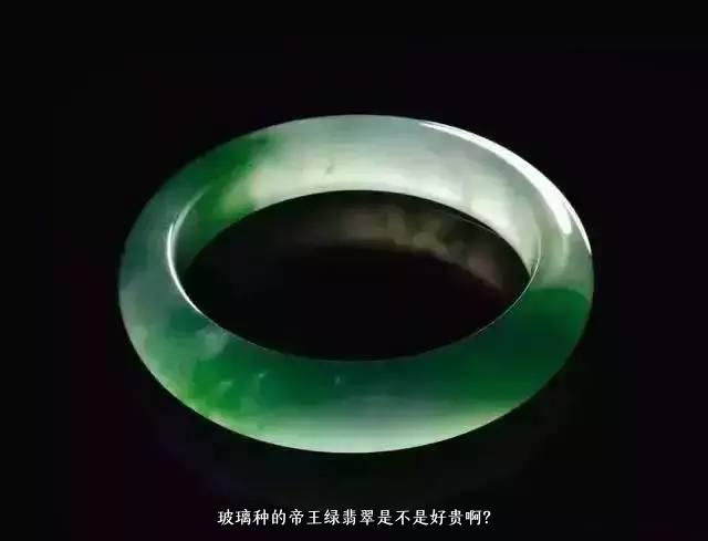 帝王玻璃种翡翠：满绿斑点揭秘与价值评估