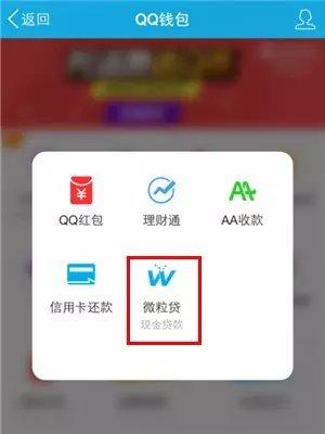 微粒贷逾期后果全面解析：信用影响、罚息、方式等一应俱全！